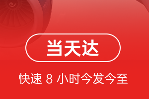 秦皇岛北戴河机场快递航空货运公司【机场